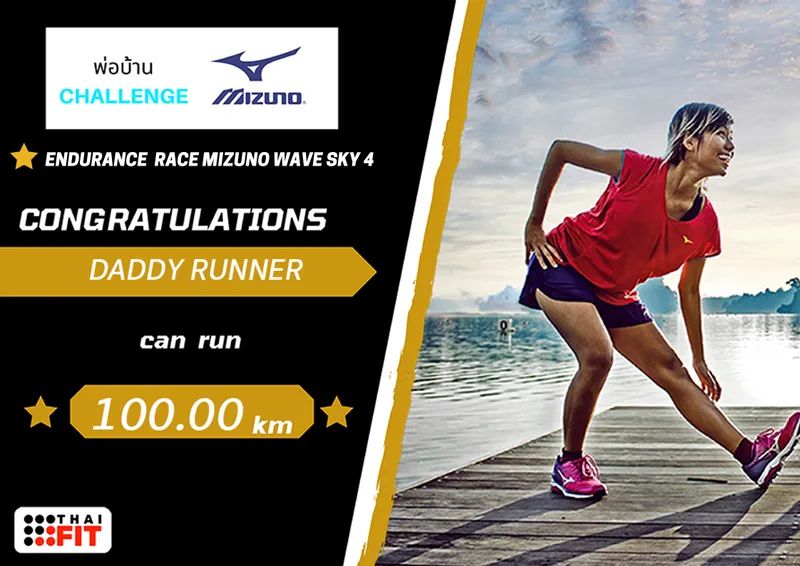 CHALLENGE x Mizuno Thailand THAIFIT